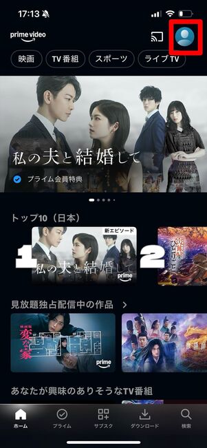 Amazonプライムビデオ 解約 アプリ