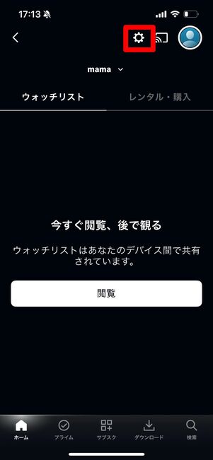 Amazonプライムビデオ 解約 アプリ