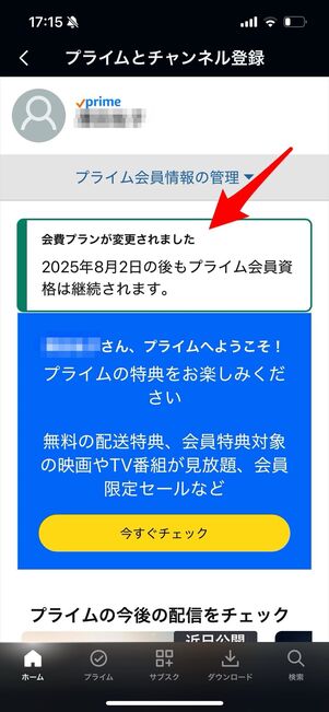 プライムビデオ 解約 アプリ