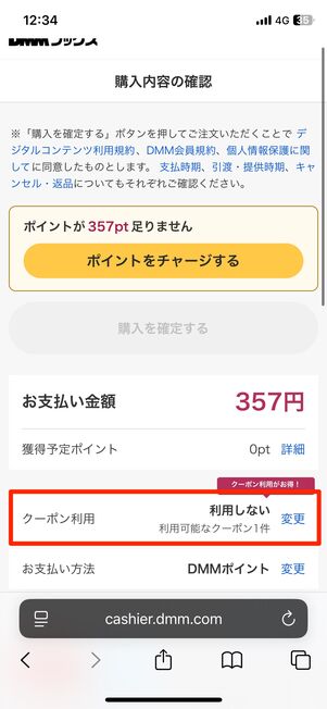作品を購入する