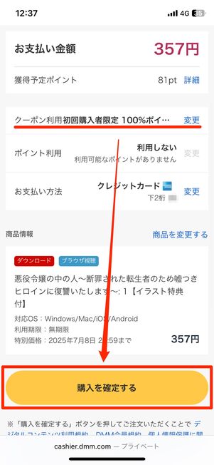 作品を購入する