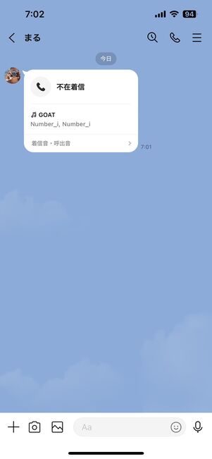 「不在着信」と表示されるため、着信があったことがわかる