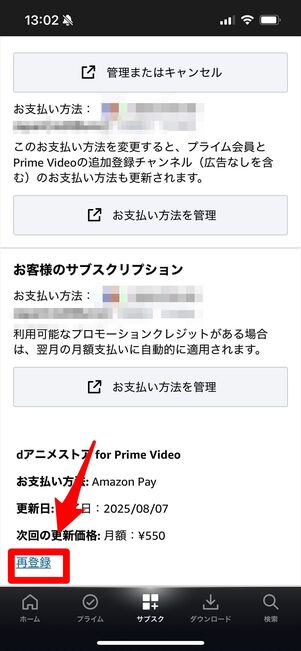 プライムビデオチャンネル 解約 アプリ