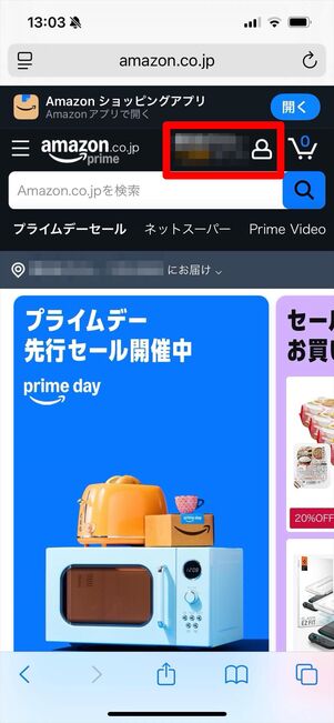 プライムビデオチャンネル 解約 ブラウザ