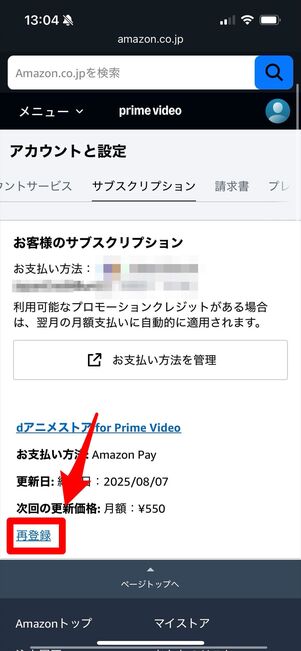 プライムビデオチャンネル 解約 ブラウザ