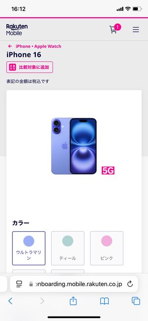 楽天モバイル 端末の購入
