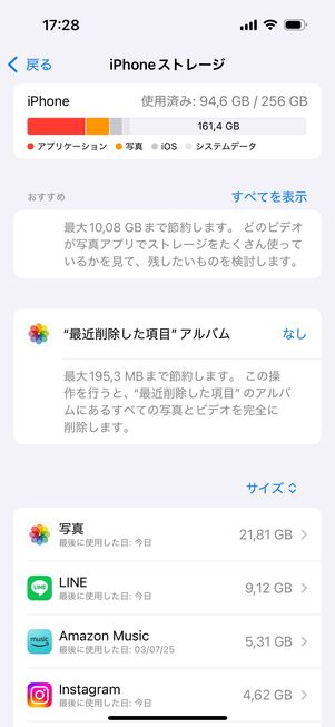 削除したいアプリをタップする