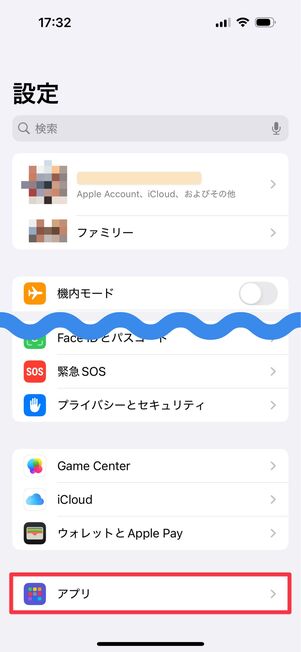 「設定」アプリ末尾の「アプリ」をタップ