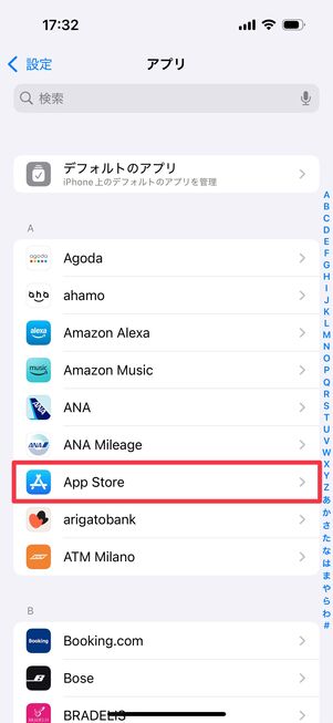 「App Store」をタップ