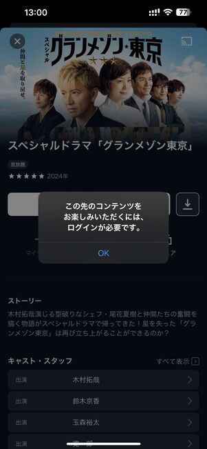 ダウンロードするにはログインが必要