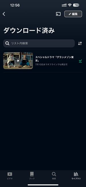 見たい作品を選択