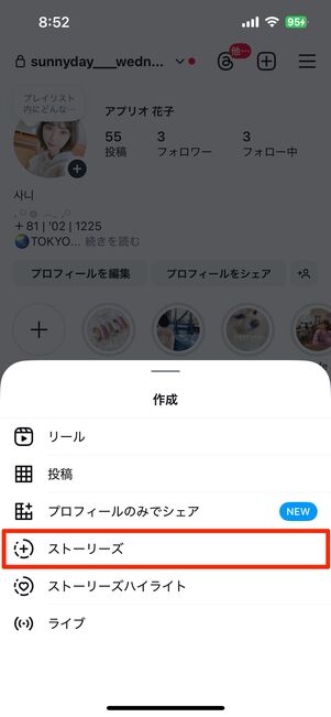 下書きしたストーリーの保存先