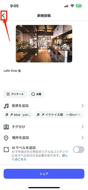 前の画面に戻る