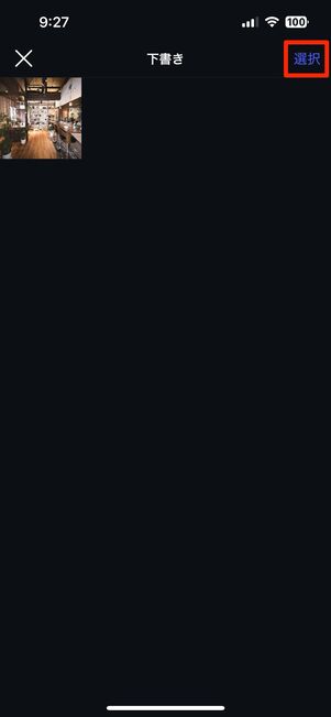 iOS版インスタグラムの場合