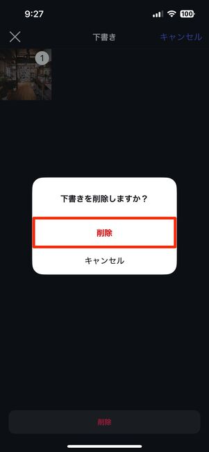 iOS版インスタグラムの場合