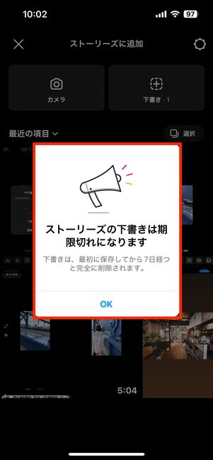 削除してしまった下書きの復元はできない