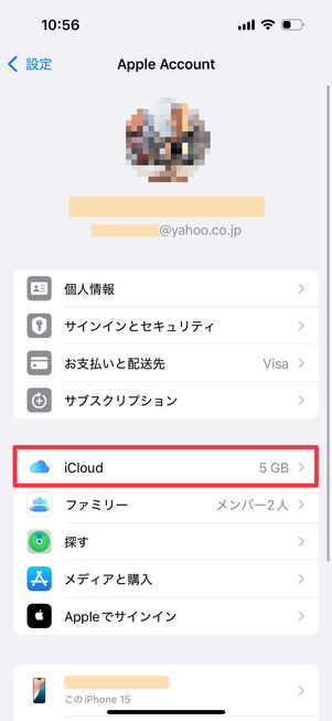 「iCloud」をタップ