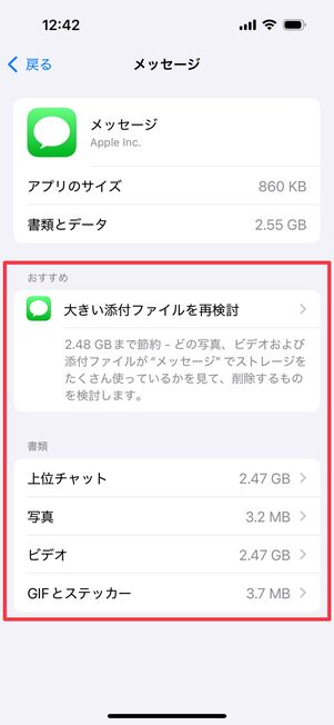 「おすすめ」や「書類」から削除したいファイルを選択
