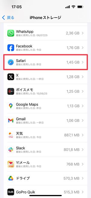 「Safari」をタップ