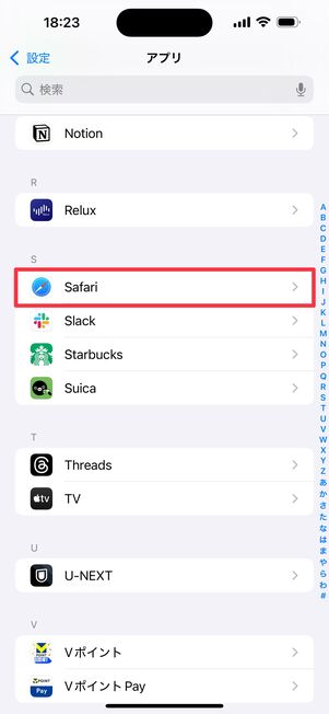 「アプリ」から「Safari」をタップ