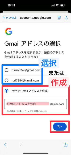 アドレスを設定