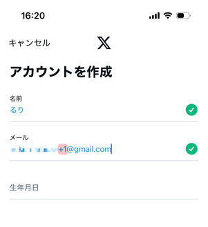 エイリアスを使えば、既に使われているメールアドレスでもエラーが出ない