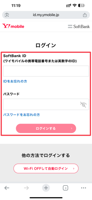 ログインする