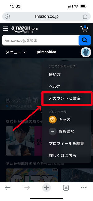 プライムビデオ アカウントサービス