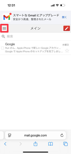 画面左上のメニューを開く