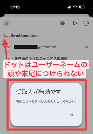 ドットはユーザーネームの頭や末尾に付けられない