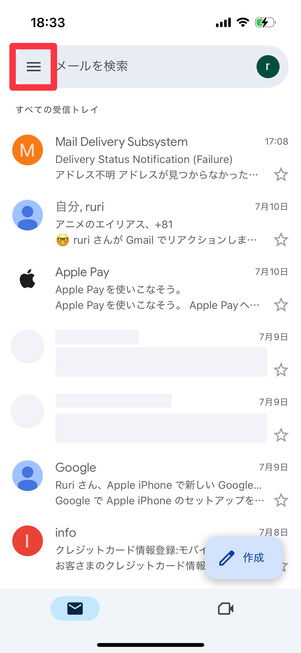 画面左上のメニューをタップ
