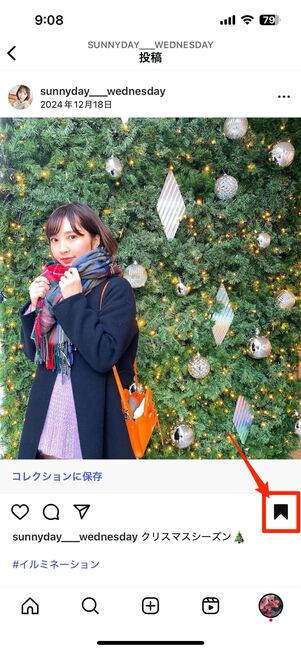 インスタの「コレクションに保存」とは