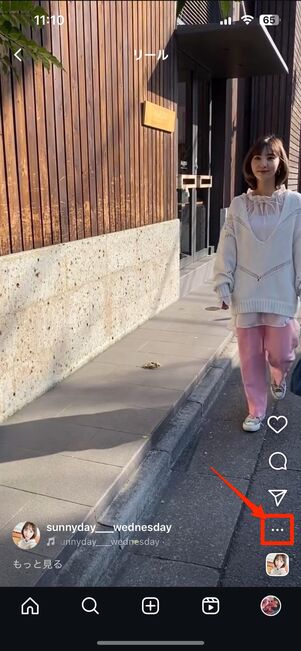 リール投稿をコレクション保存