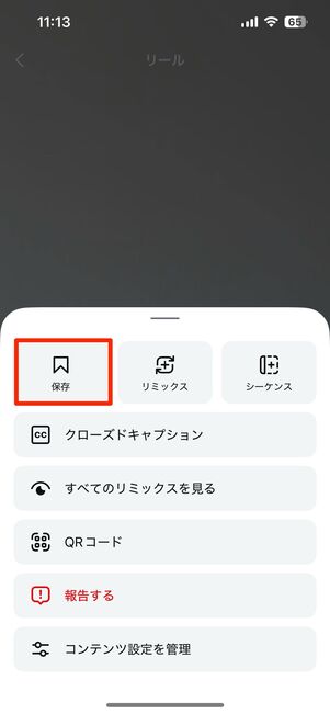配信者がライブのアーカイブを残していれば、視聴者側はライブをコレクション保存できる
