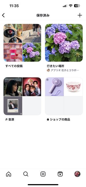 保存済みの投稿はどこで見られる?