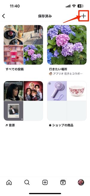 コレクション内で投稿を移動(カテゴライズ)させる方法