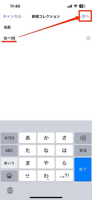 コレクション内で投稿を移動(カテゴライズ)させる方法