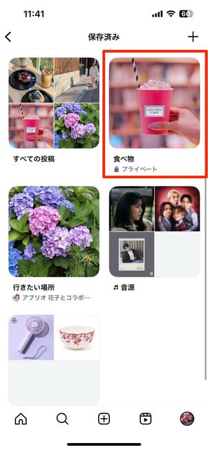 コレクション内で投稿を移動(カテゴライズ)させる方法
