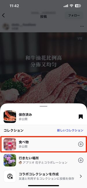 コレクション内で投稿を移動(カテゴライズ)させる方法