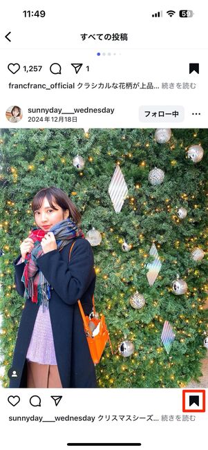 「コレクションに保存」済みの投稿を個別に削除する