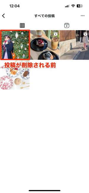 コレクション保存したはずの投稿が消えた原因