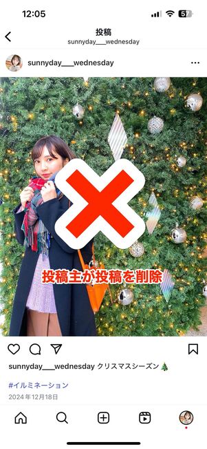コレクション保存したはずの投稿が消えた原因