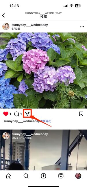 自分の端末(スマホ)にインスタの投稿画像や動画を保存する