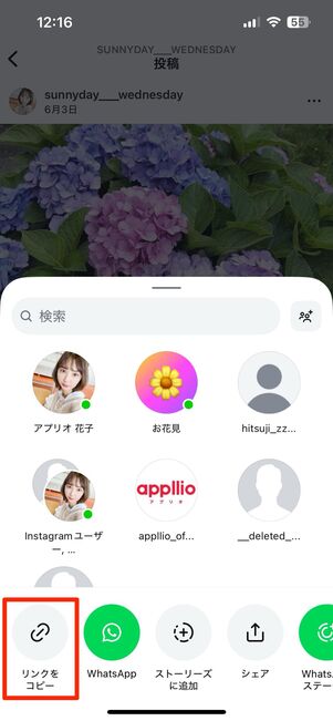自分の端末(スマホ)にインスタの投稿画像や動画を保存する