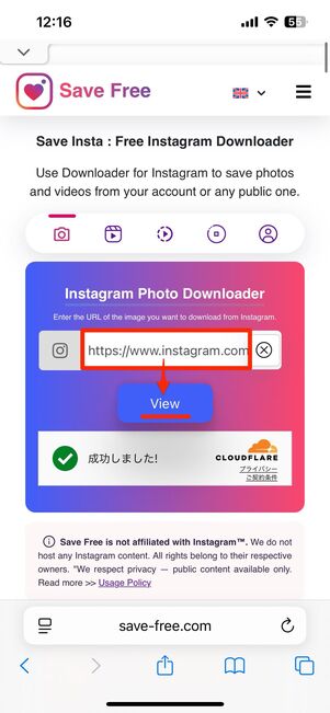 自分の端末(スマホ)にインスタの投稿画像や動画を保存する