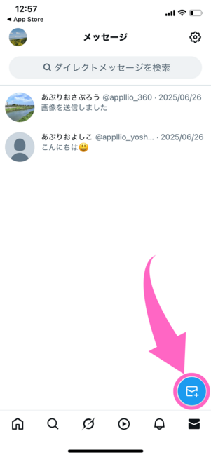 DM一覧