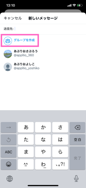 メッセージ作成画面