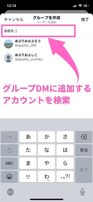 アカウント検索
