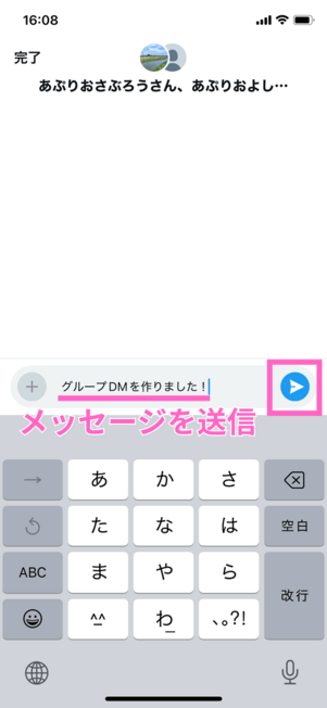 グループ作成時メッセージ