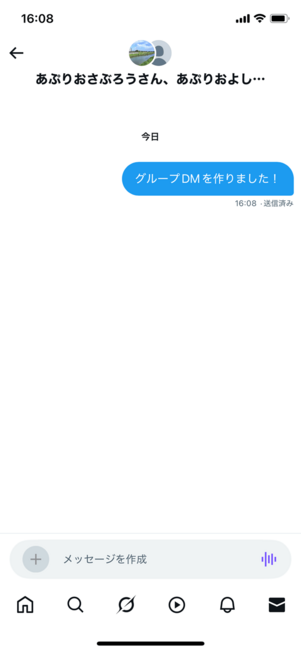 グループDMメッセージ作成画面